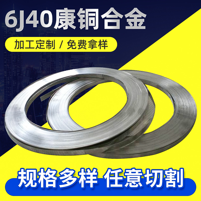 康銅是什么合金？可制成什么產(chǎn)品？